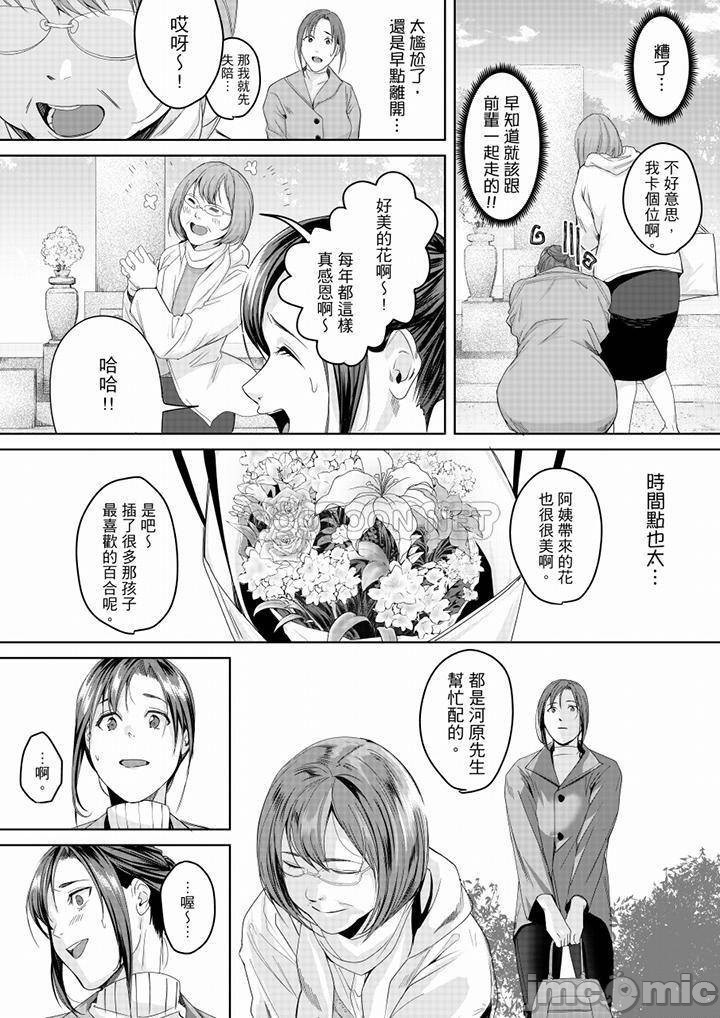 「朝までするけど…大丈夫？」～絶倫アラフォーの激しめエッチ！