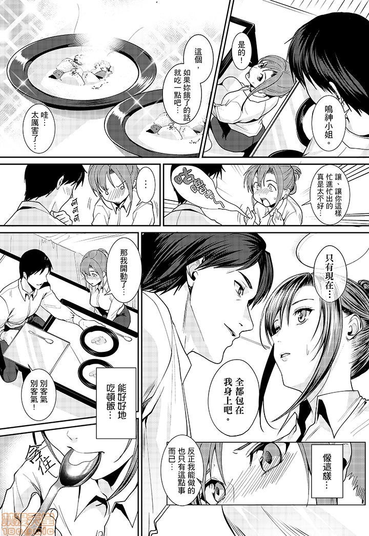 「朝までするけど…大丈夫？」～絶倫アラフォーの激しめエッチ！