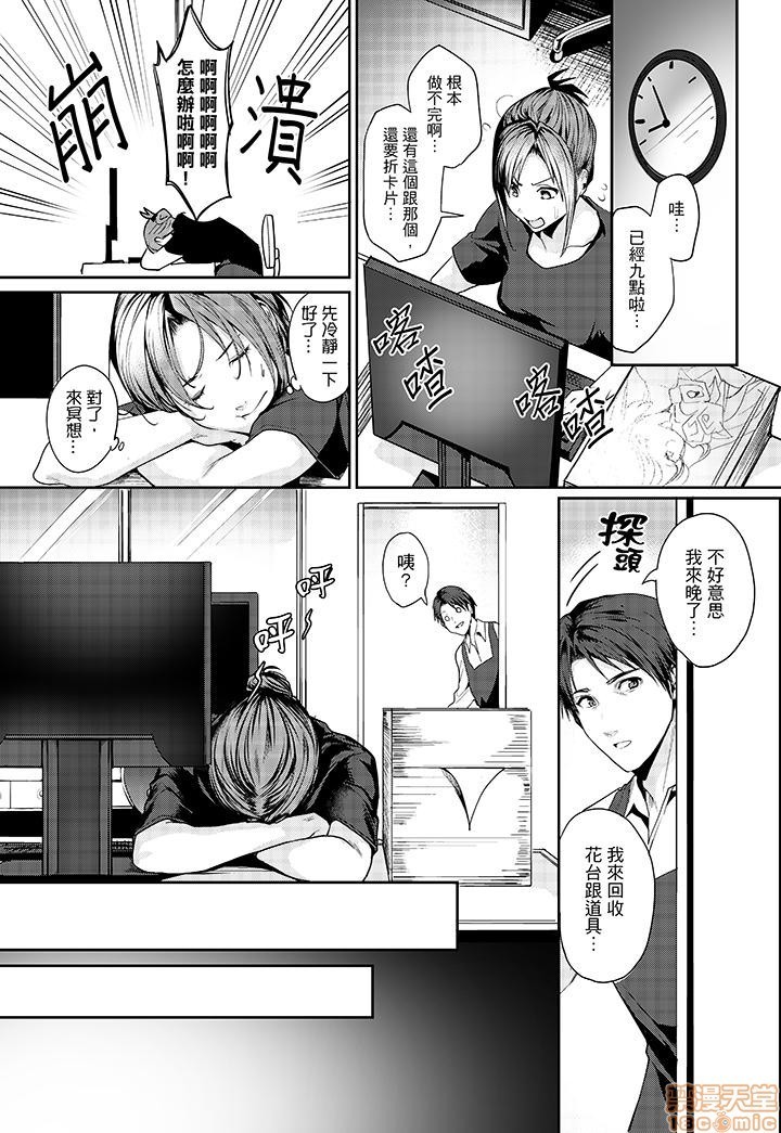 「朝までするけど…大丈夫？」～絶倫アラフォーの激しめエッチ！