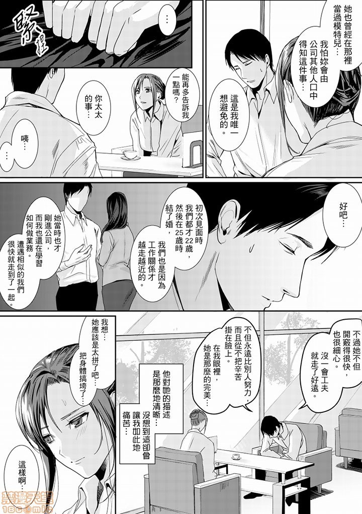 「朝までするけど…大丈夫？」～絶倫アラフォーの激しめエッチ！
