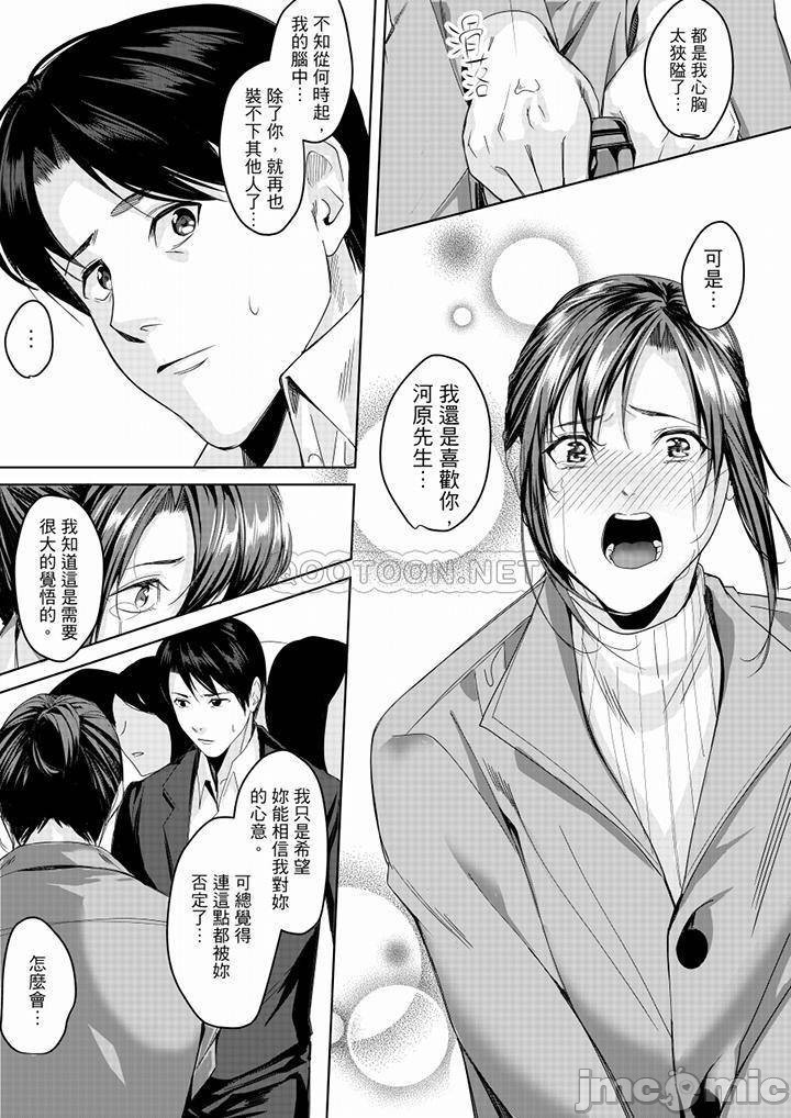 「朝までするけど…大丈夫？」～絶倫アラフォーの激しめエッチ！