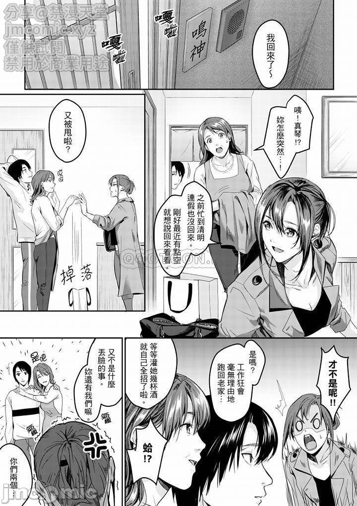 「朝までするけど…大丈夫？」～絶倫アラフォーの激しめエッチ！