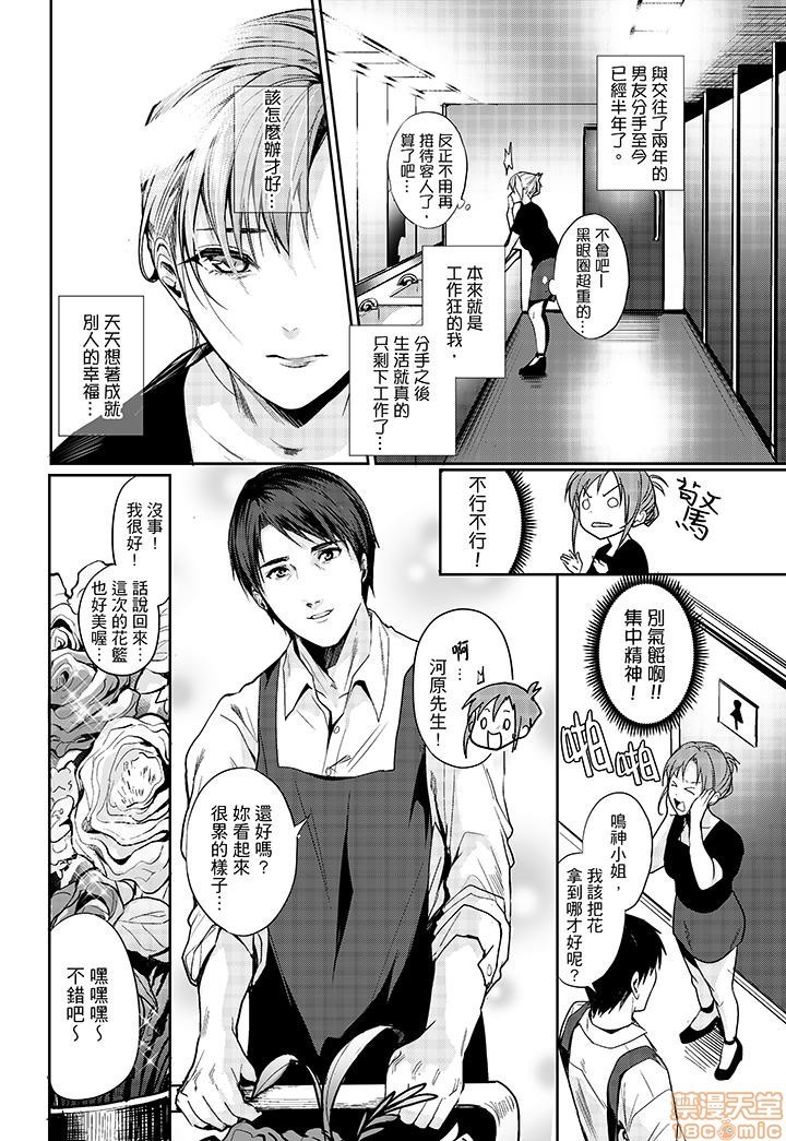 「朝までするけど…大丈夫？」～絶倫アラフォーの激しめエッチ！