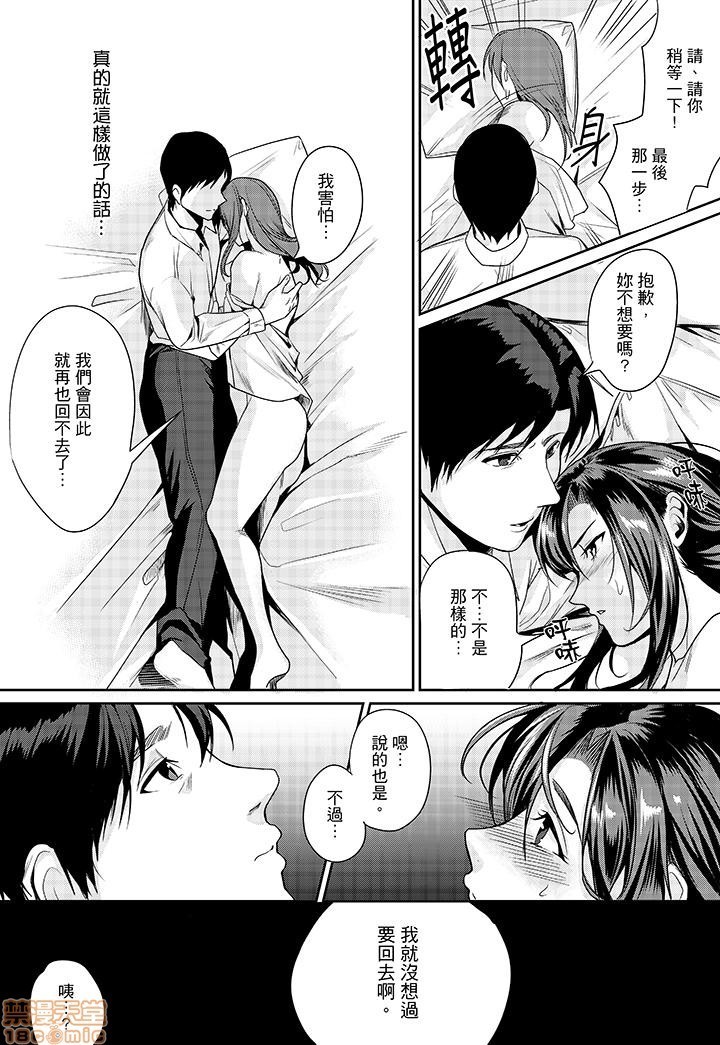 「朝までするけど…大丈夫？」～絶倫アラフォーの激しめエッチ！