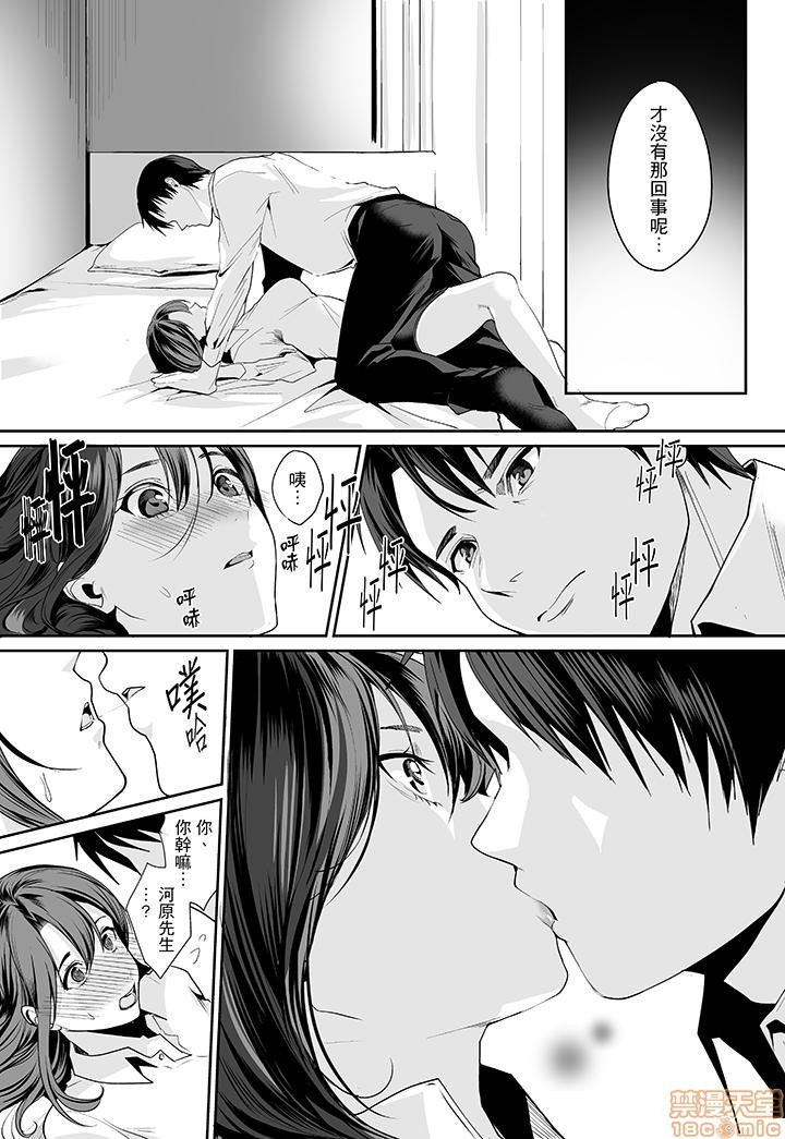 「朝までするけど…大丈夫？」～絶倫アラフォーの激しめエッチ！