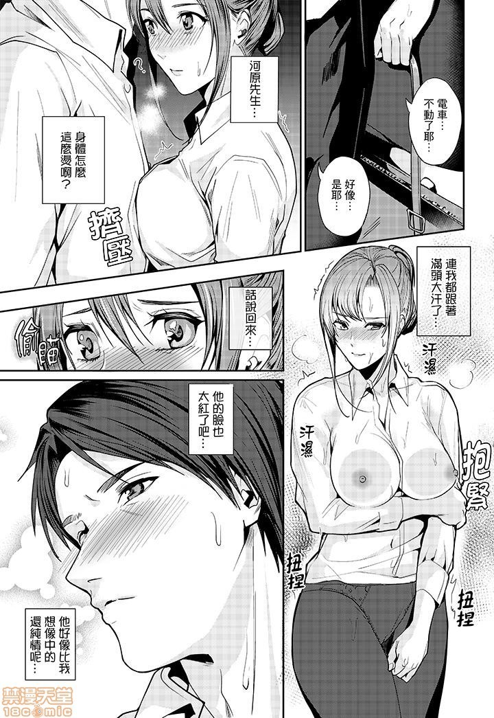 「朝までするけど…大丈夫？」～絶倫アラフォーの激しめエッチ！