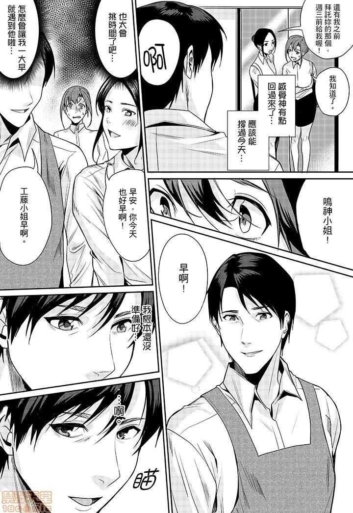 「朝までするけど…大丈夫？」～絶倫アラフォーの激しめエッチ！