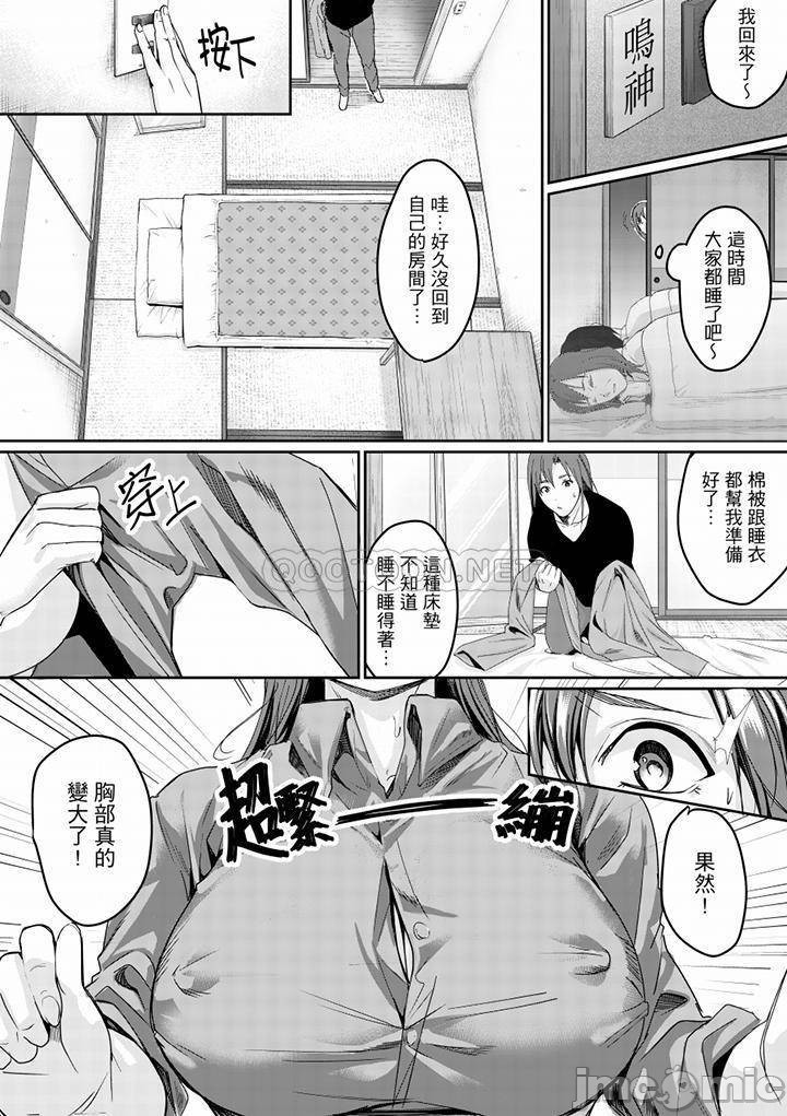 「朝までするけど…大丈夫？」～絶倫アラフォーの激しめエッチ！