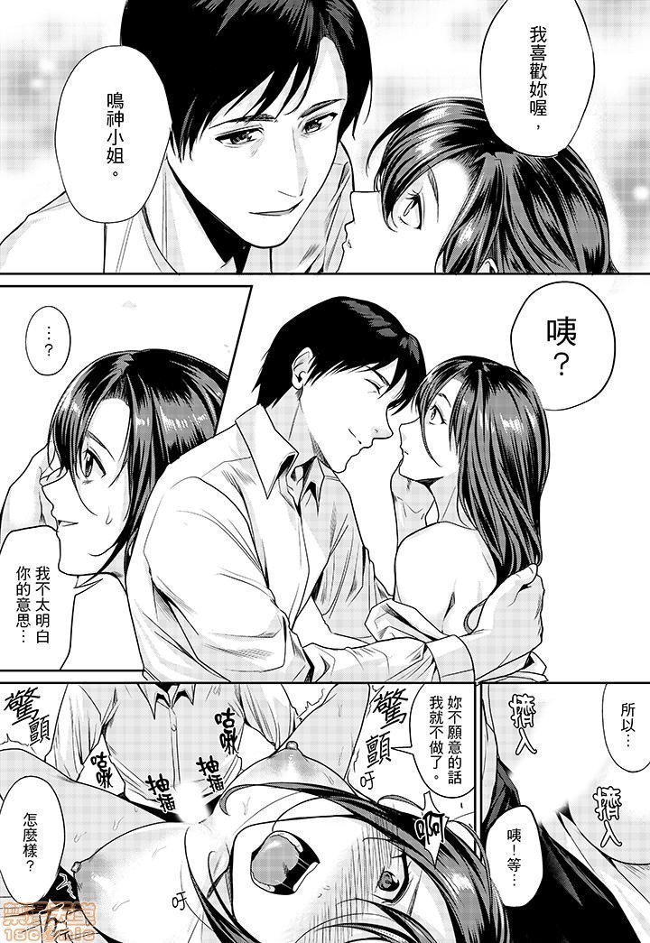 「朝までするけど…大丈夫？」～絶倫アラフォーの激しめエッチ！