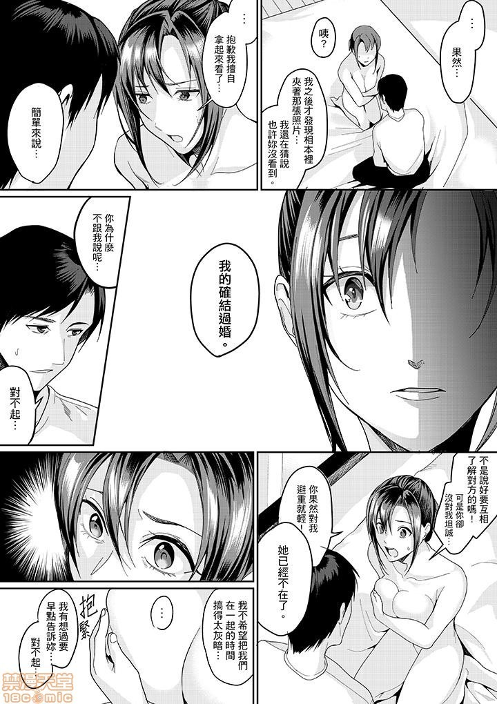 「朝までするけど…大丈夫？」～絶倫アラフォーの激しめエッチ！