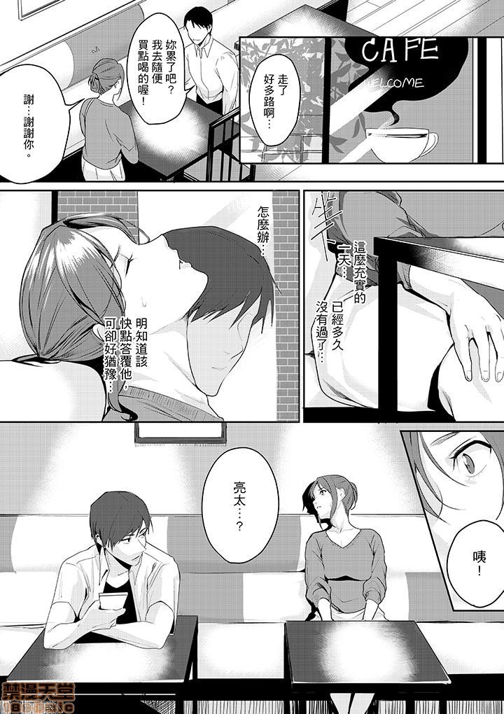 「朝までするけど…大丈夫？」～絶倫アラフォーの激しめエッチ！