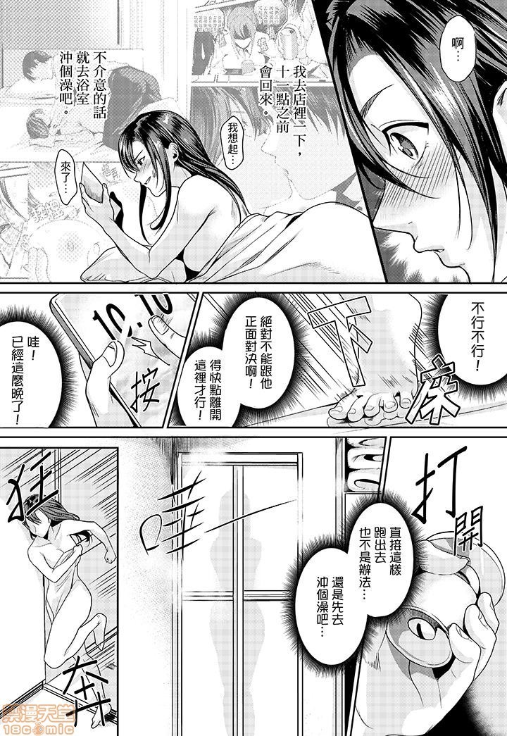 「朝までするけど…大丈夫？」～絶倫アラフォーの激しめエッチ！