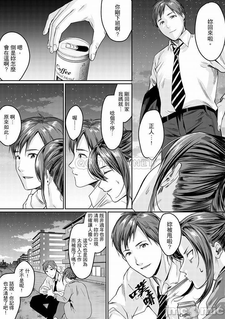 「朝までするけど…大丈夫？」～絶倫アラフォーの激しめエッチ！