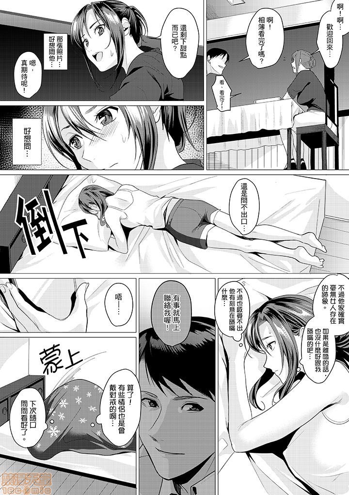 「朝までするけど…大丈夫？」～絶倫アラフォーの激しめエッチ！