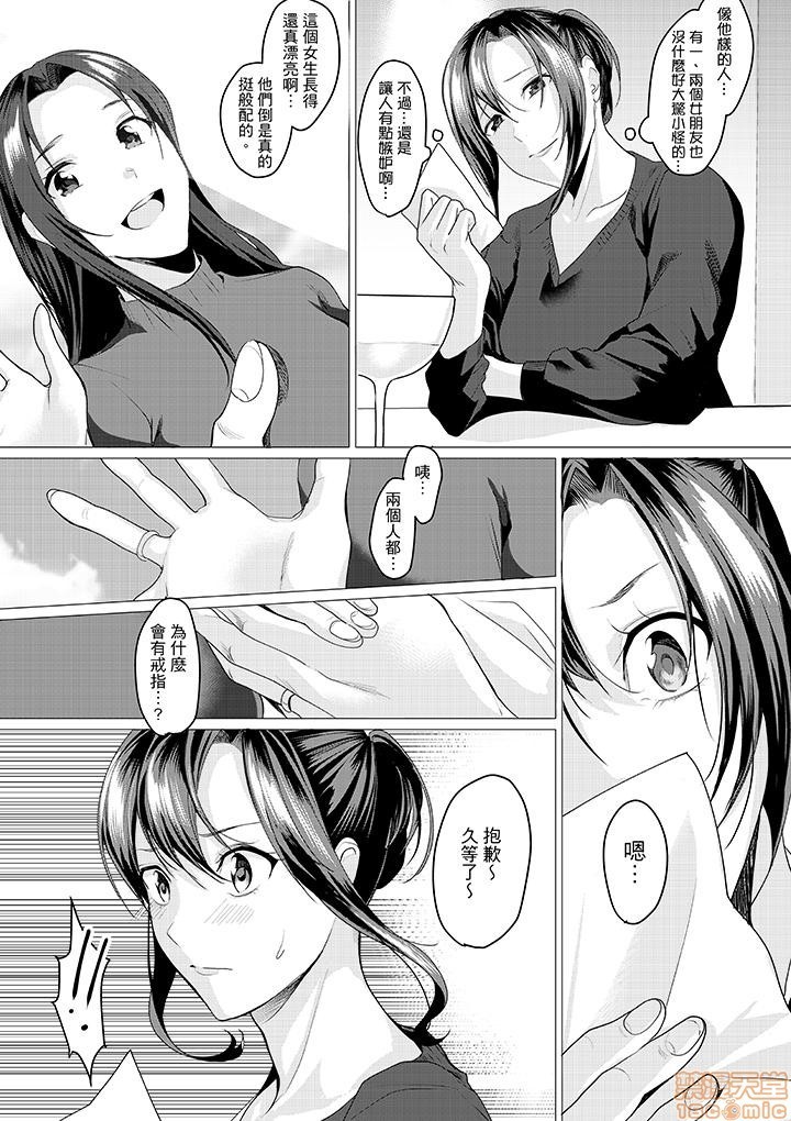 「朝までするけど…大丈夫？」～絶倫アラフォーの激しめエッチ！