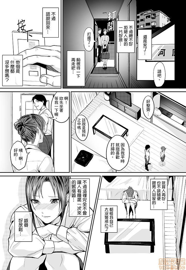 「朝までするけど…大丈夫？」～絶倫アラフォーの激しめエッチ！