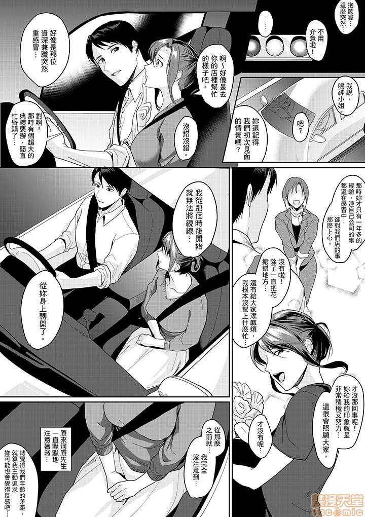 「朝までするけど…大丈夫？」～絶倫アラフォーの激しめエッチ！
