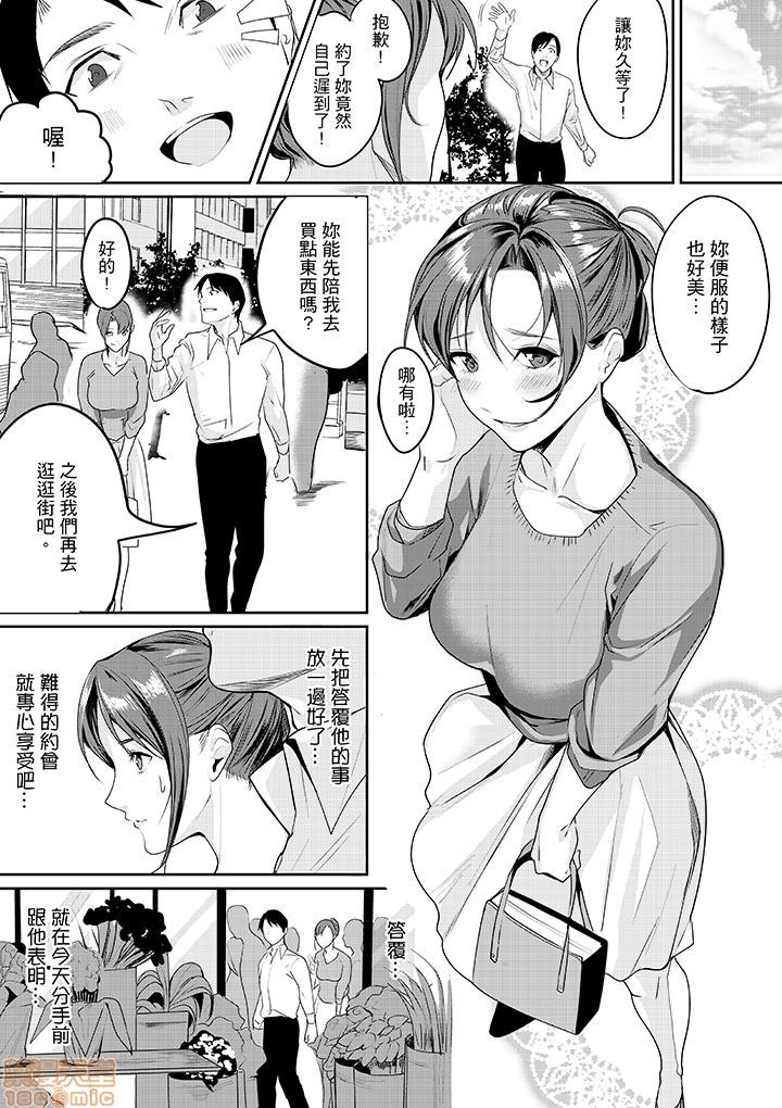 「朝までするけど…大丈夫？」～絶倫アラフォーの激しめエッチ！