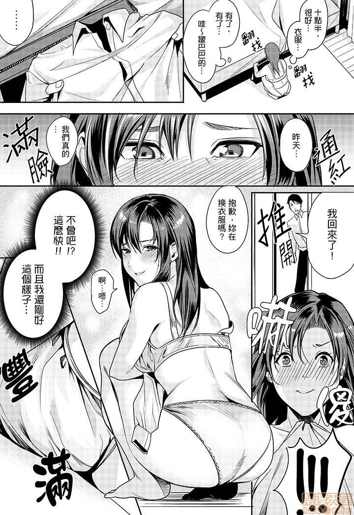 「朝までするけど…大丈夫？」～絶倫アラフォーの激しめエッチ！