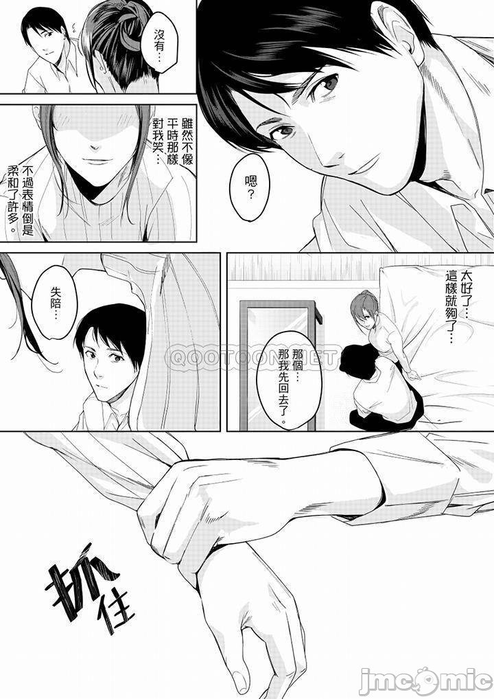 「朝までするけど…大丈夫？」～絶倫アラフォーの激しめエッチ！