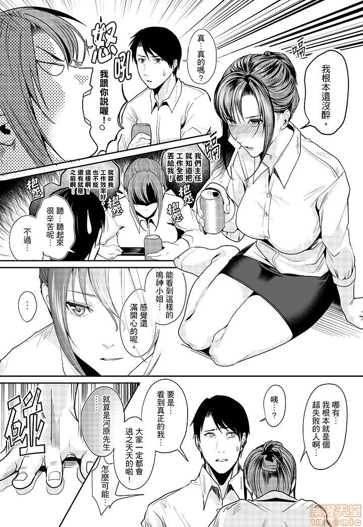 「朝までするけど…大丈夫？」～絶倫アラフォーの激しめエッチ！