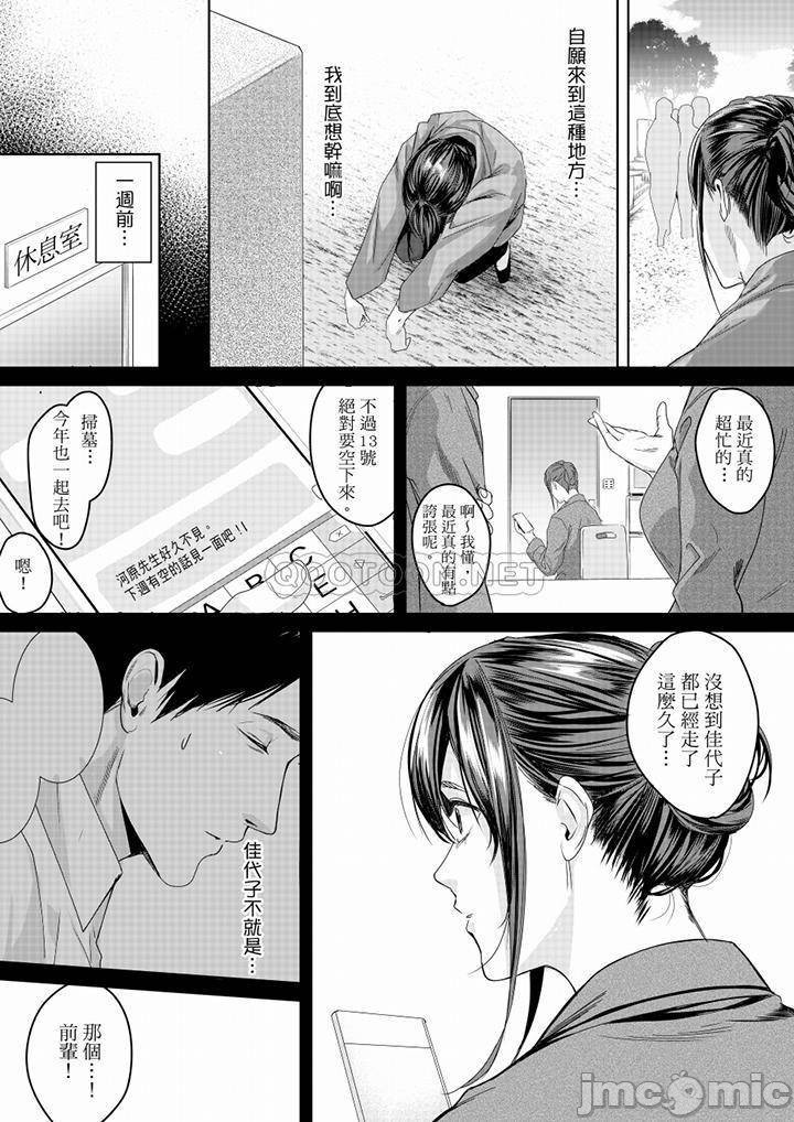 「朝までするけど…大丈夫？」～絶倫アラフォーの激しめエッチ！