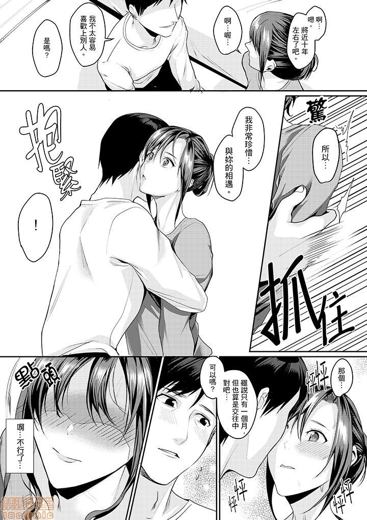 「朝までするけど…大丈夫？」～絶倫アラフォーの激しめエッチ！