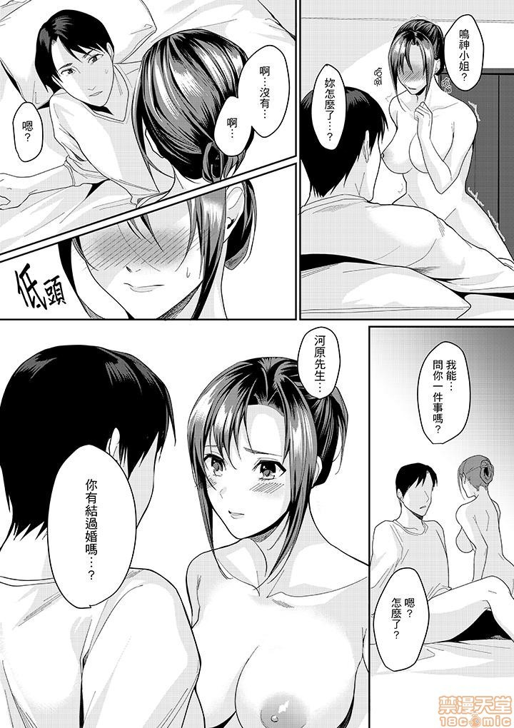 「朝までするけど…大丈夫？」～絶倫アラフォーの激しめエッチ！