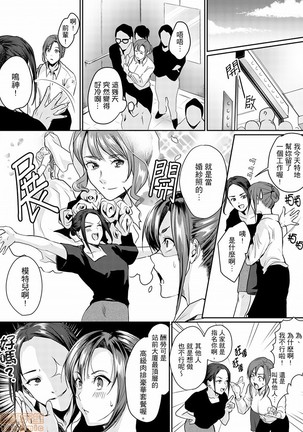 「朝までするけど…大丈夫？」～絶倫アラフォーの激しめエッチ！ Page #107