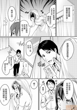 「朝までするけど…大丈夫？」～絶倫アラフォーの激しめエッチ！ Page #111