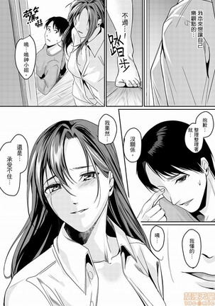 「朝までするけど…大丈夫？」～絶倫アラフォーの激しめエッチ！ Page #157