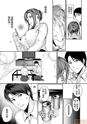 「朝までするけど…大丈夫？」～絶倫アラフォーの激しめエッチ！ Page #19