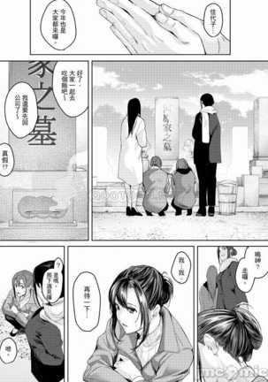 「朝までするけど…大丈夫？」～絶倫アラフォーの激しめエッチ！ Page #184