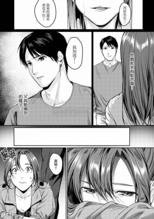 「朝までするけど…大丈夫？」～絶倫アラフォーの激しめエッチ！ Page #161