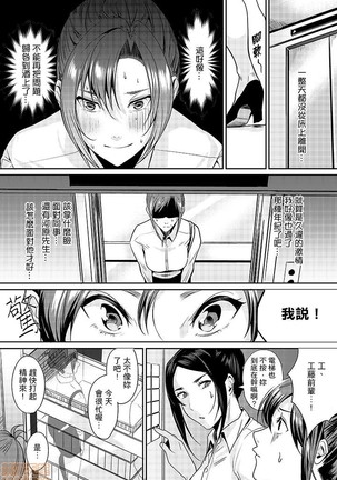「朝までするけど…大丈夫？」～絶倫アラフォーの激しめエッチ！ Page #46