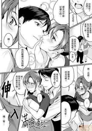「朝までするけど…大丈夫？」～絶倫アラフォーの激しめエッチ！ Page #59