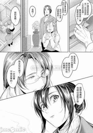 「朝までするけど…大丈夫？」～絶倫アラフォーの激しめエッチ！ Page #190