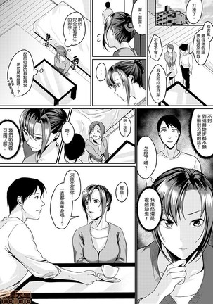 「朝までするけど…大丈夫？」～絶倫アラフォーの激しめエッチ！ Page #90