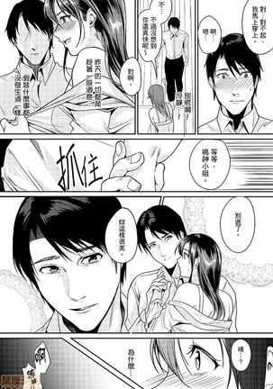 「朝までするけど…大丈夫？」～絶倫アラフォーの激しめエッチ！ - Page 34