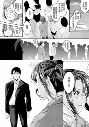 「朝までするけど…大丈夫？」～絶倫アラフォーの激しめエッチ！ Page #191