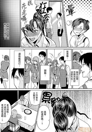 「朝までするけど…大丈夫？」～絶倫アラフォーの激しめエッチ！ Page #48