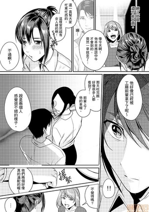 「朝までするけど…大丈夫？」～絶倫アラフォーの激しめエッチ！ Page #50