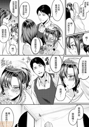 「朝までするけど…大丈夫？」～絶倫アラフォーの激しめエッチ！ Page #109