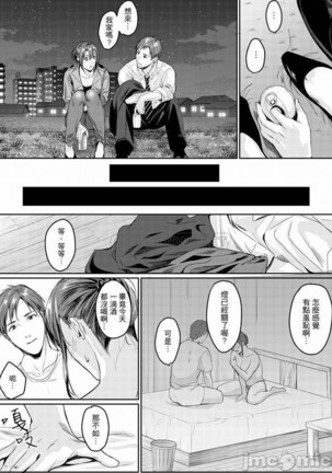 「朝までするけど…大丈夫？」～絶倫アラフォーの激しめエッチ！ Page #164