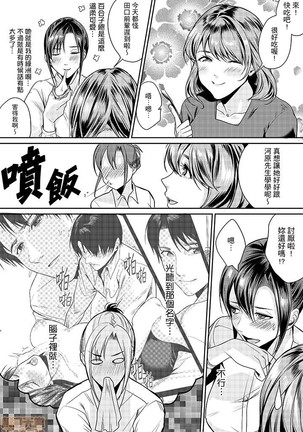 「朝までするけど…大丈夫？」～絶倫アラフォーの激しめエッチ！ Page #49