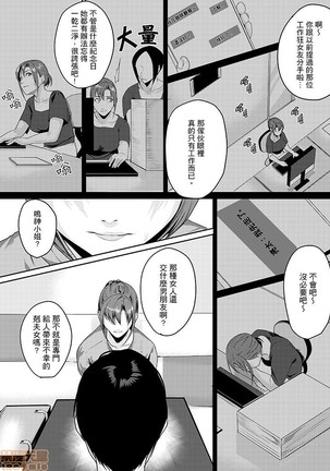 「朝までするけど…大丈夫？」～絶倫アラフォーの激しめエッチ！ Page #69