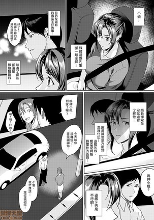 「朝までするけど…大丈夫？」～絶倫アラフォーの激しめエッチ！ Page #83