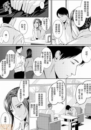 「朝までするけど…大丈夫？」～絶倫アラフォーの激しめエッチ！ Page #133