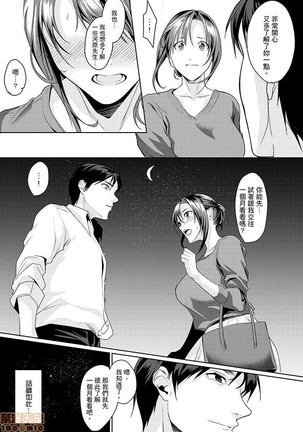「朝までするけど…大丈夫？」～絶倫アラフォーの激しめエッチ！ Page #84