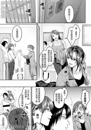 「朝までするけど…大丈夫？」～絶倫アラフォーの激しめエッチ！ Page #159